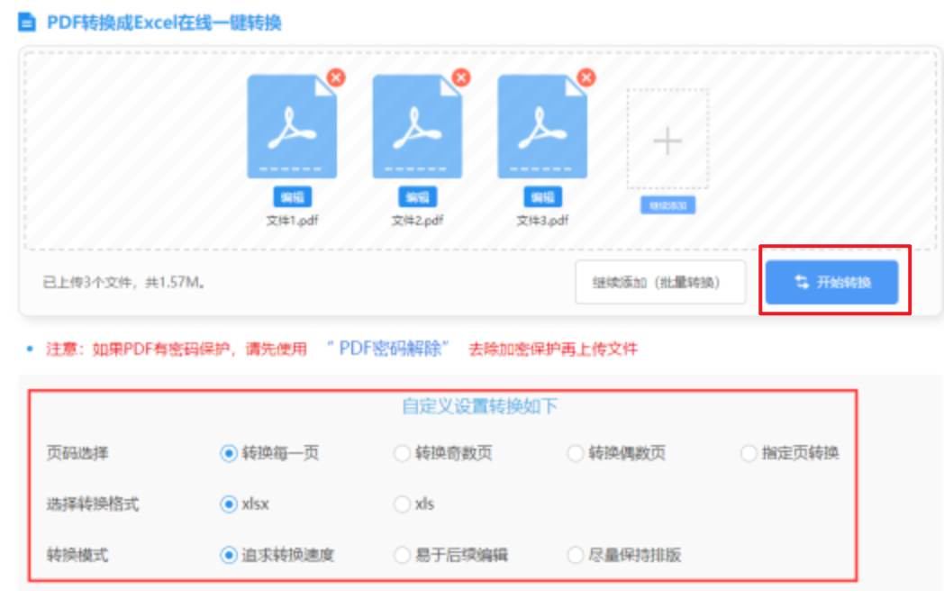 半岛体育平台使用讲解 - 开始转换